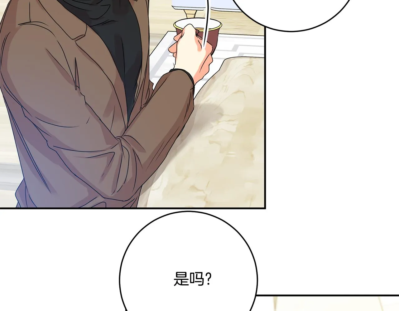 第46话 见家长 第116页