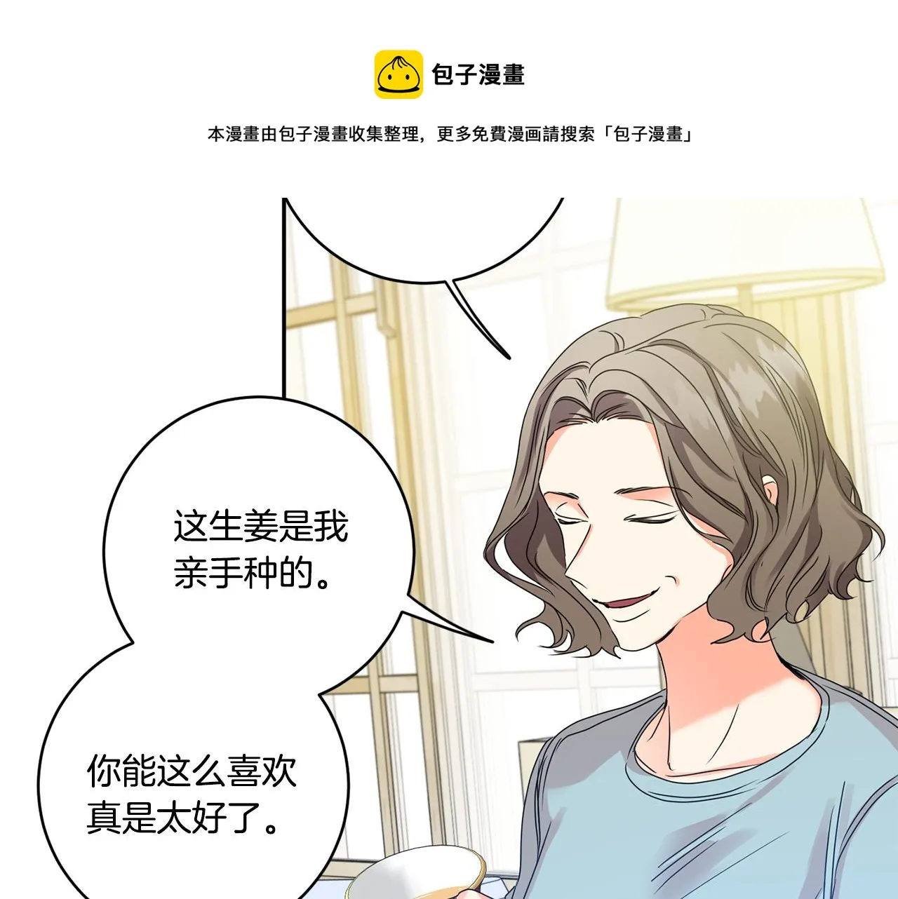 第46话 见家长 第117页