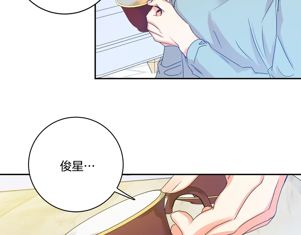 第46话 见家长 第118页