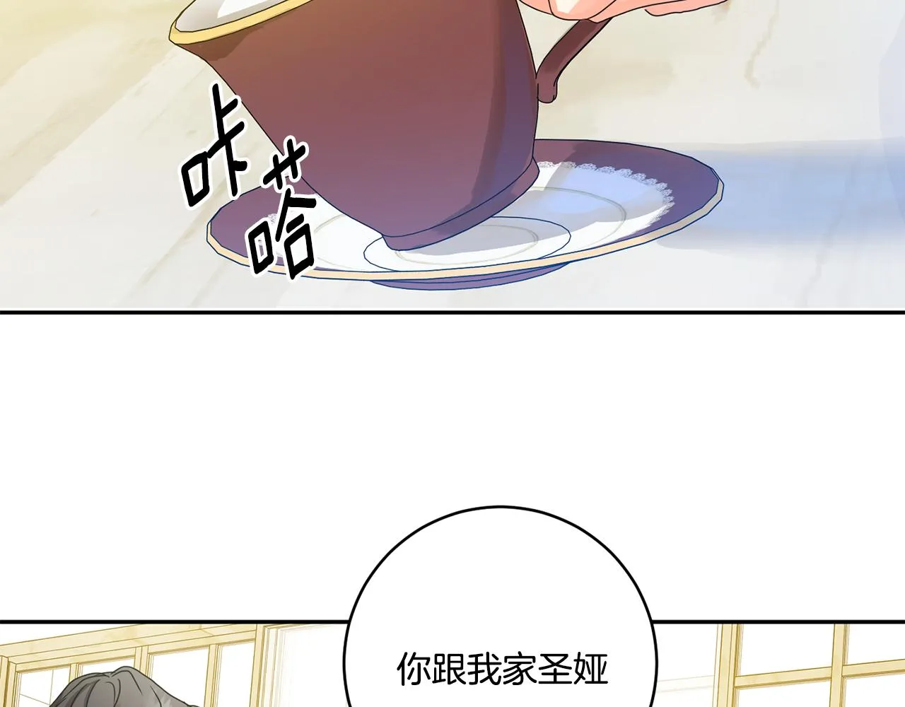 第46话 见家长 第119页