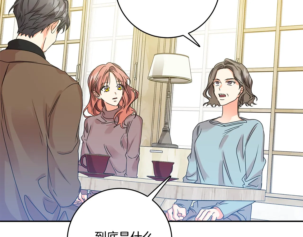 第46话 见家长 第120页