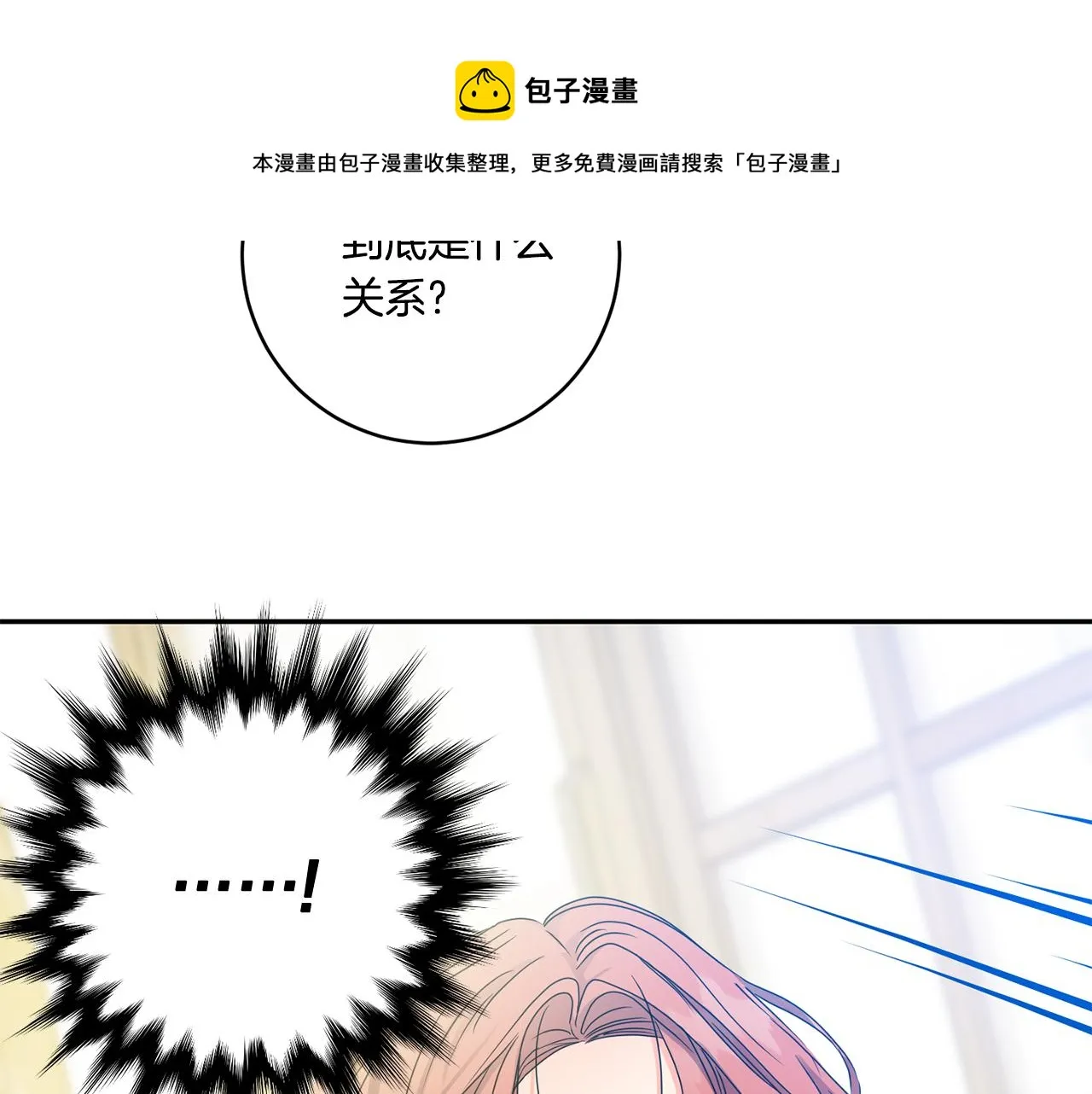 第46话 见家长 第121页
