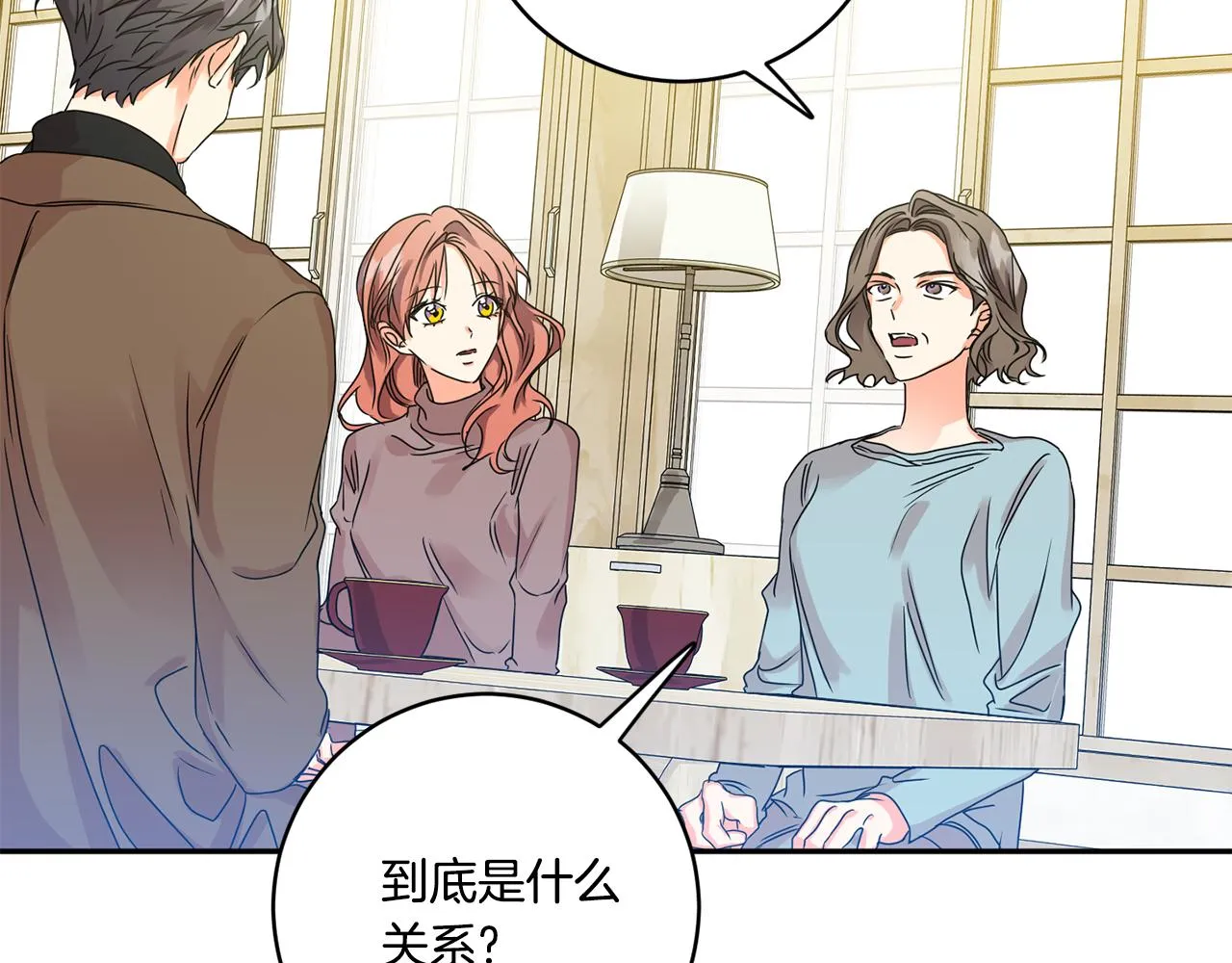 第47话 请允许我们在一起 第3页