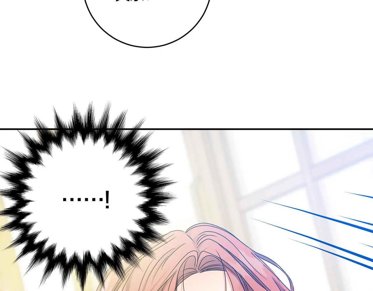第47话 请允许我们在一起 第4页