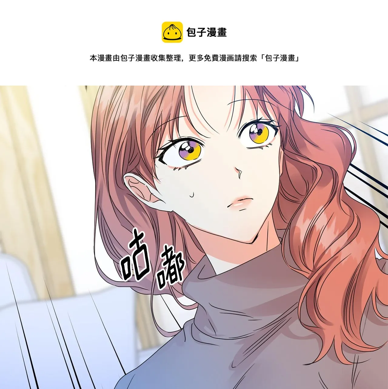 第47话 请允许我们在一起 第5页