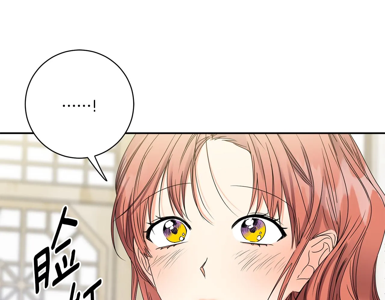 第47话 请允许我们在一起 第16页