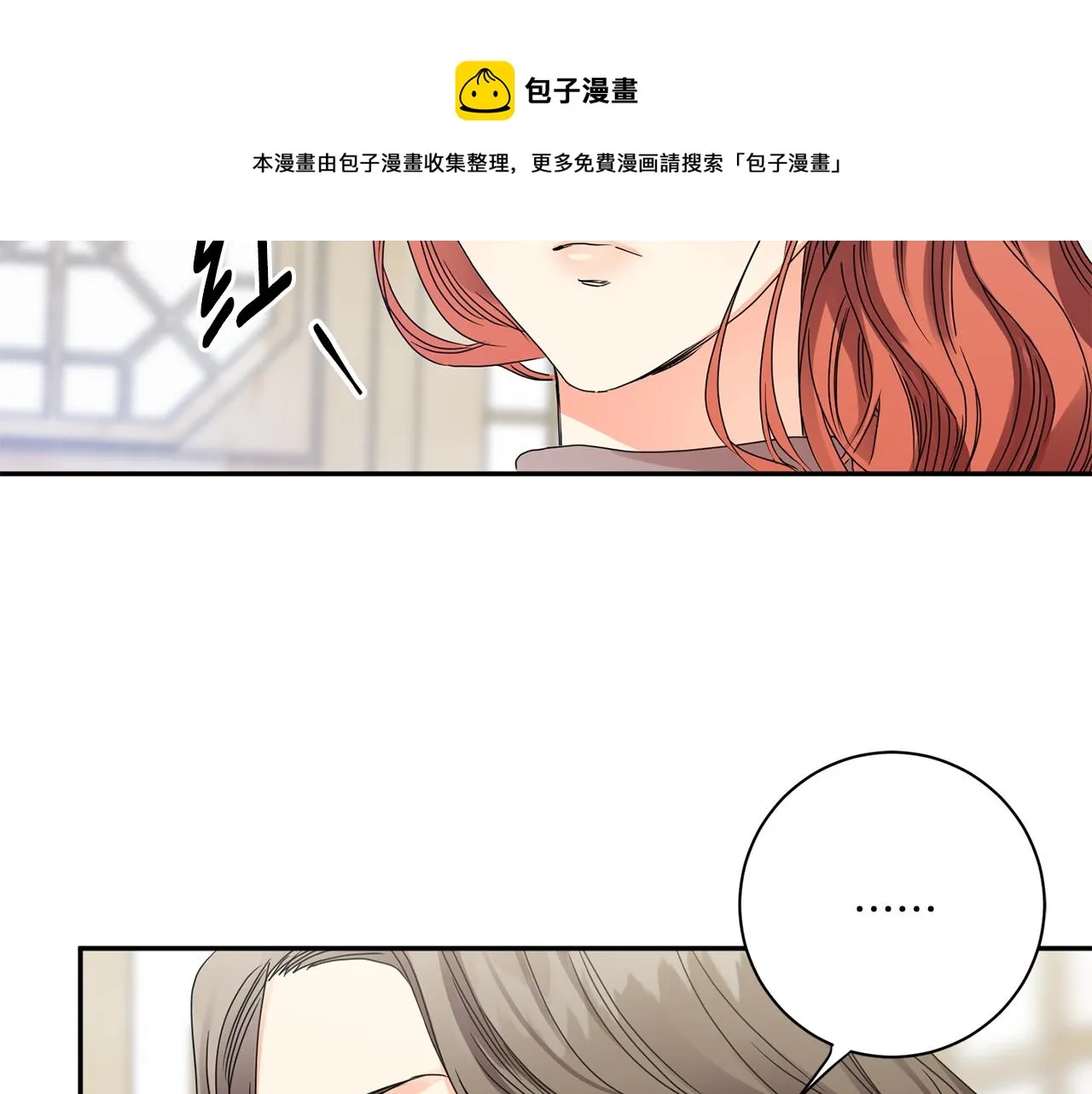 第47话 请允许我们在一起 第17页