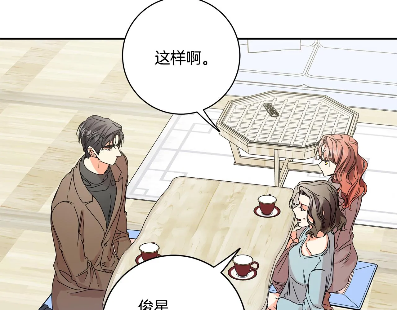 第47话 请允许我们在一起 第19页