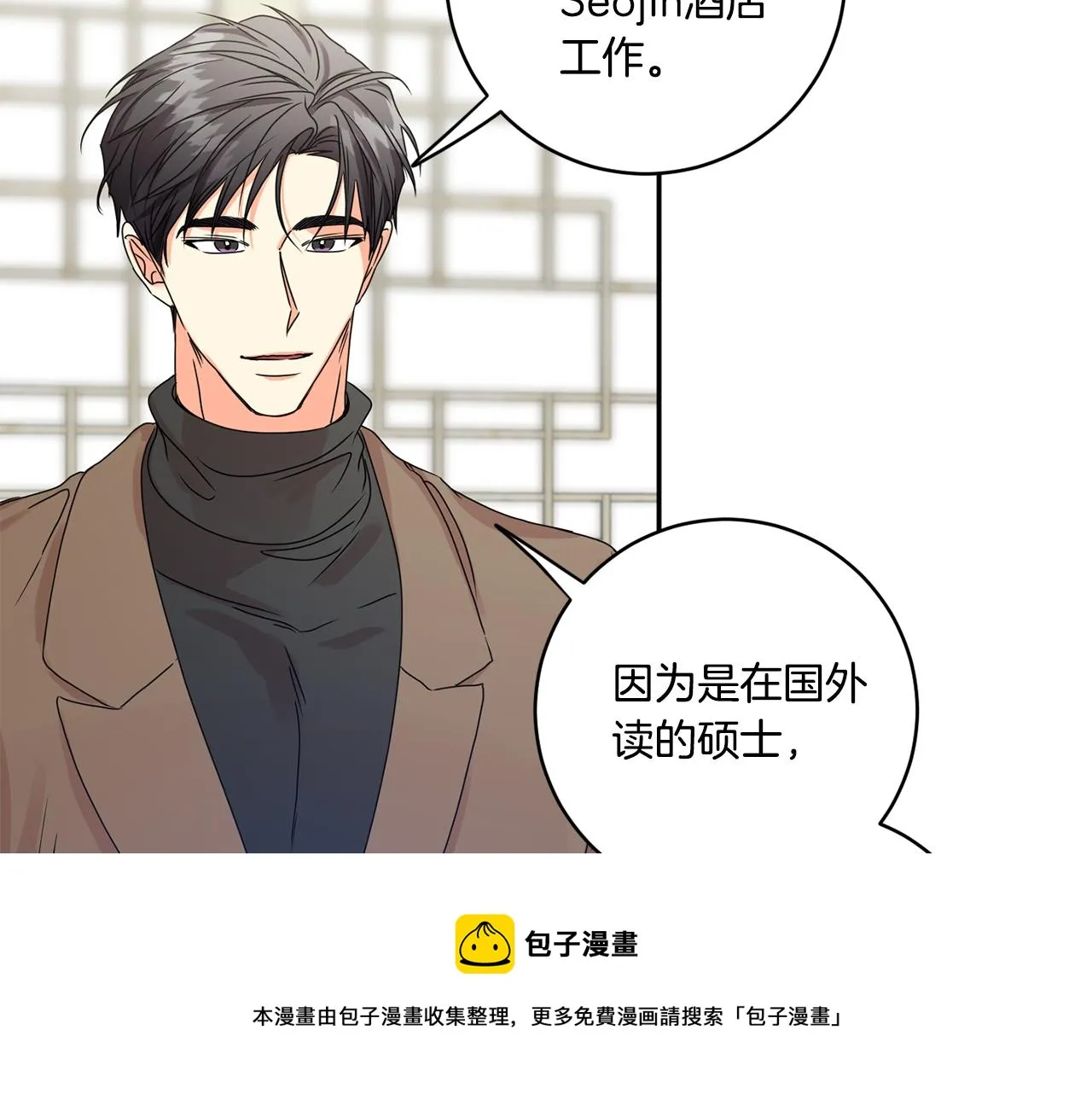 第47话 请允许我们在一起 第21页