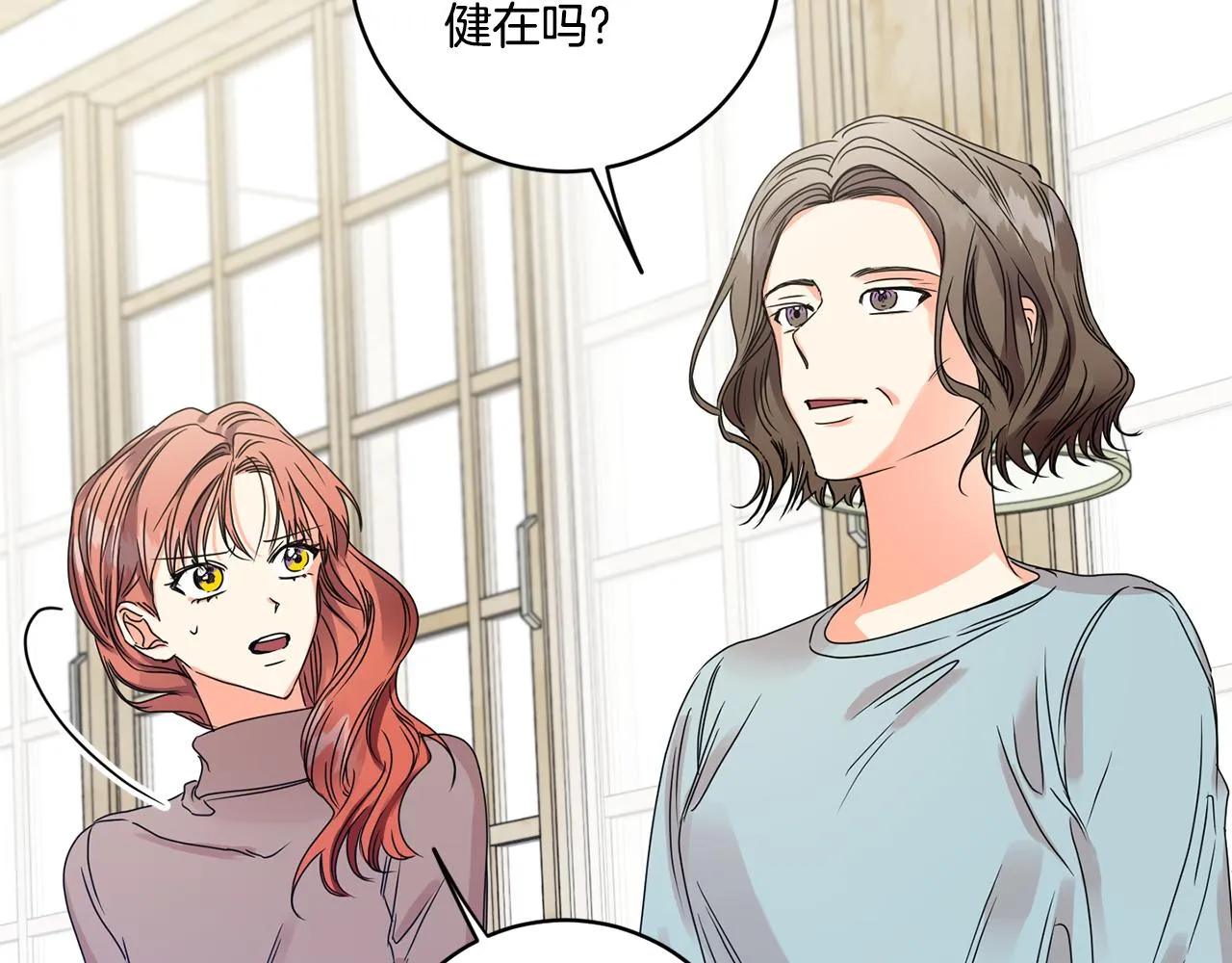 第47话 请允许我们在一起 第23页