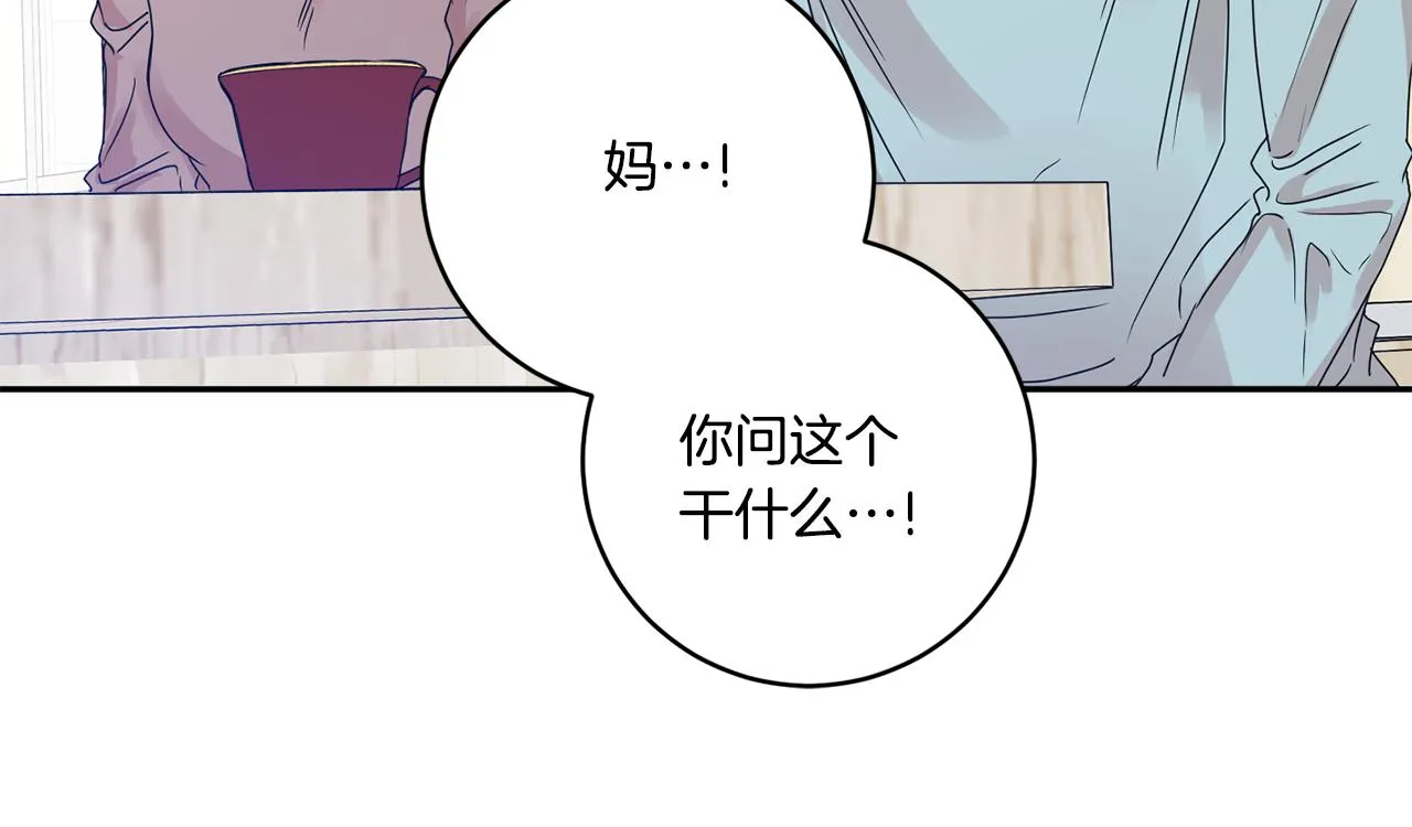 第47话 请允许我们在一起 第24页