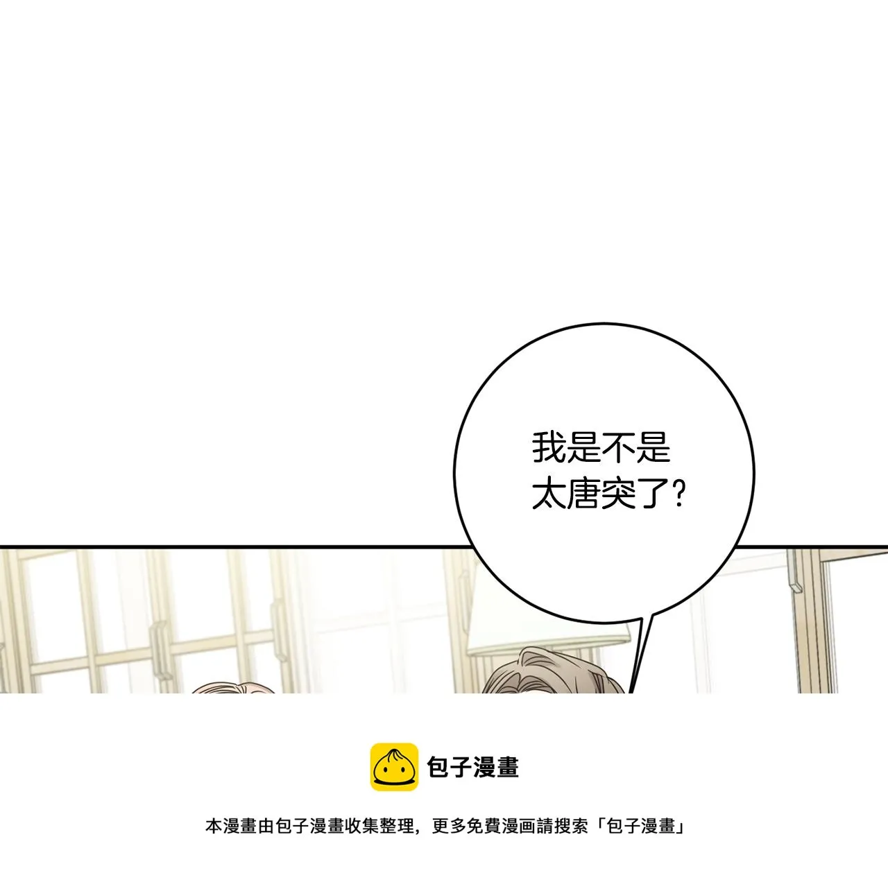 第47话 请允许我们在一起 第25页