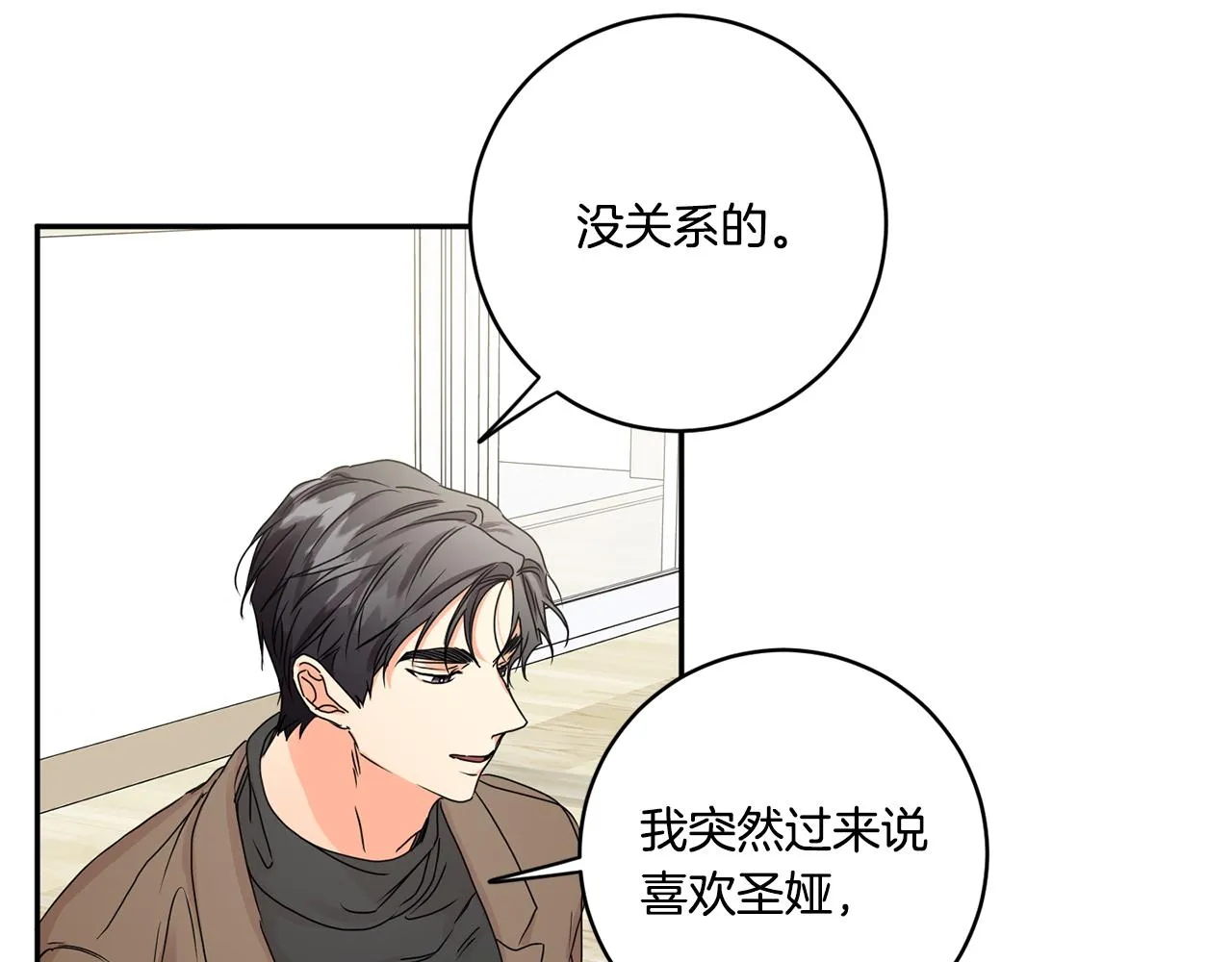 第47话 请允许我们在一起 第27页