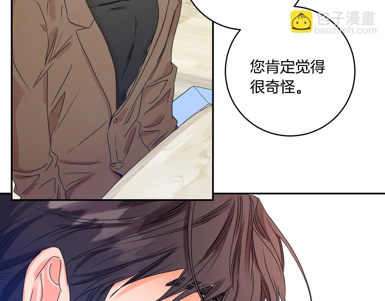 第47话 请允许我们在一起 第28页