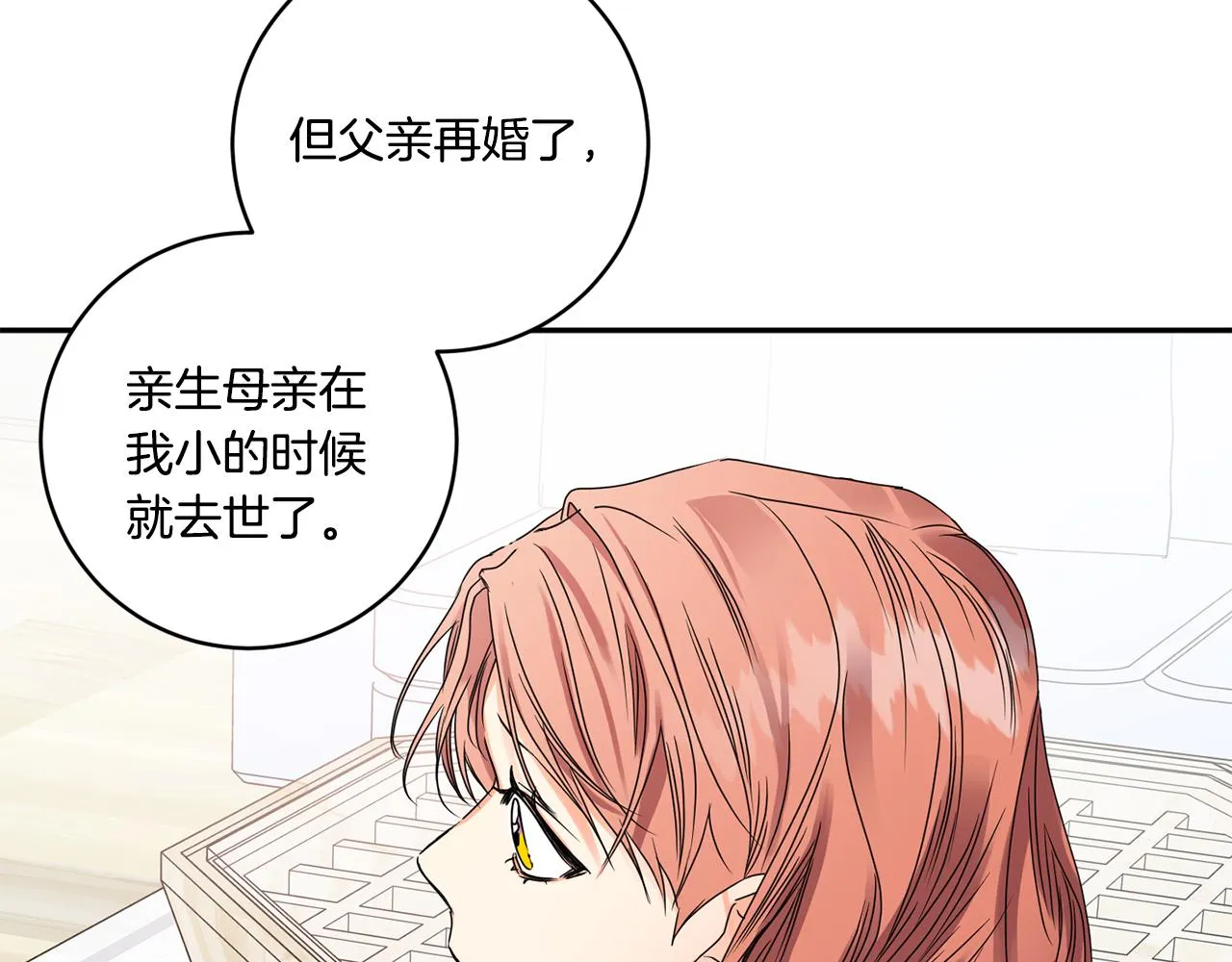 第47话 请允许我们在一起 第30页