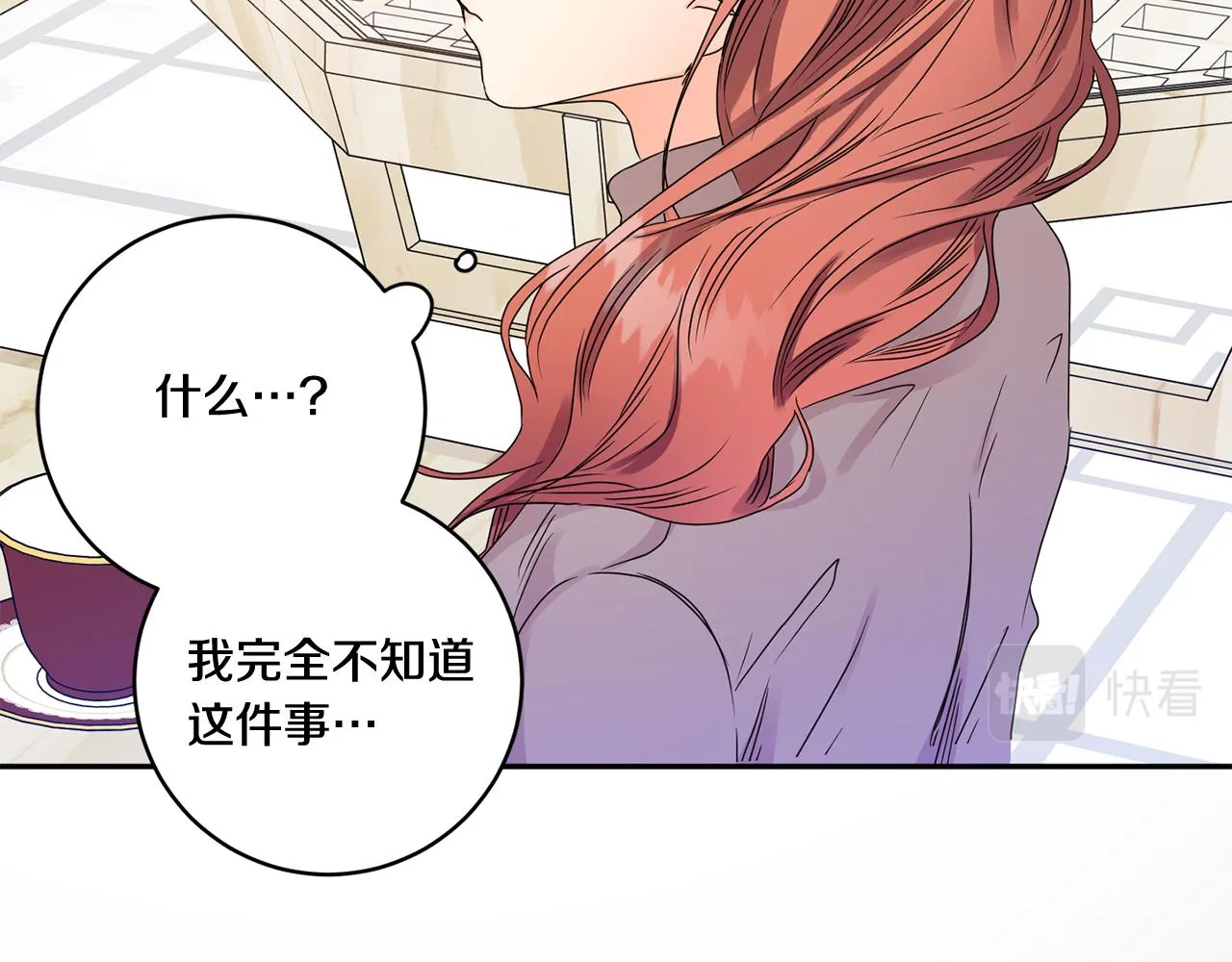 第47话 请允许我们在一起 第31页