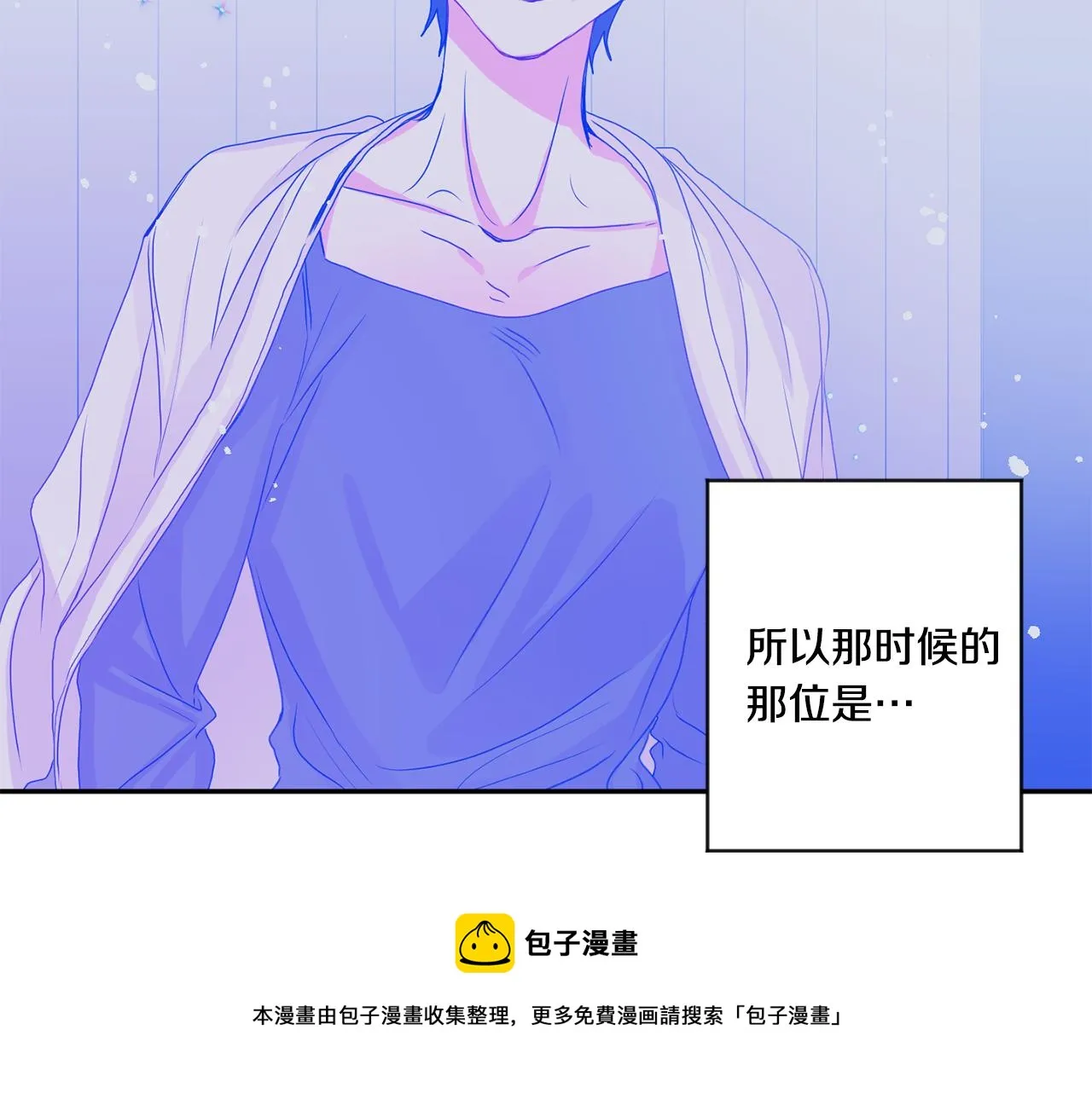 第47话 请允许我们在一起 第33页