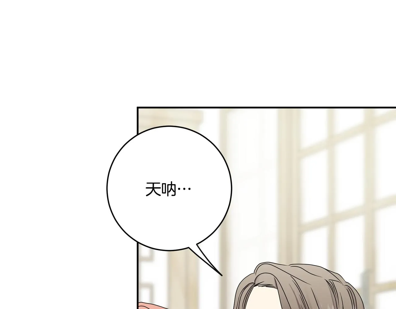 第47话 请允许我们在一起 第35页