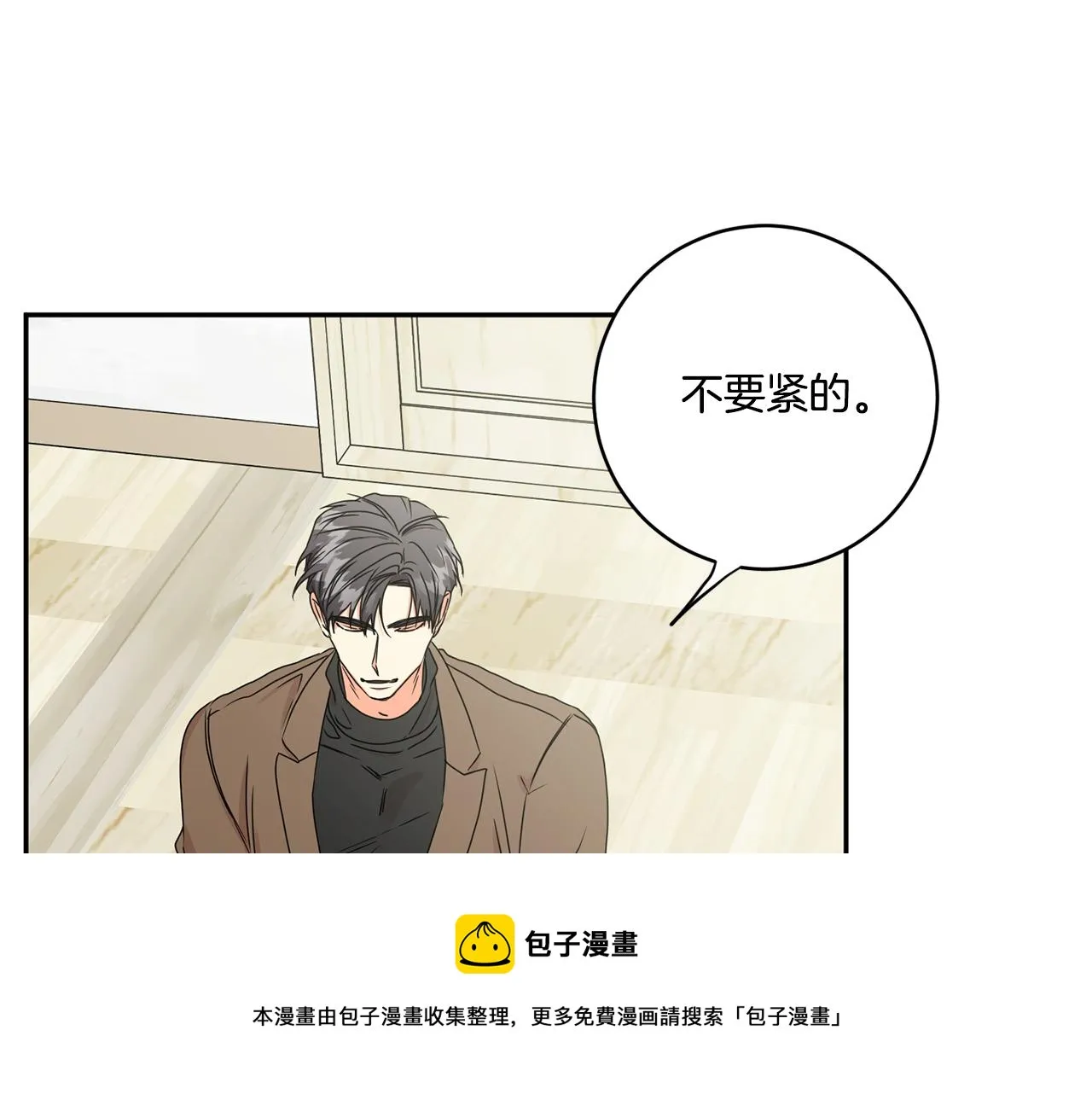 第47话 请允许我们在一起 第37页
