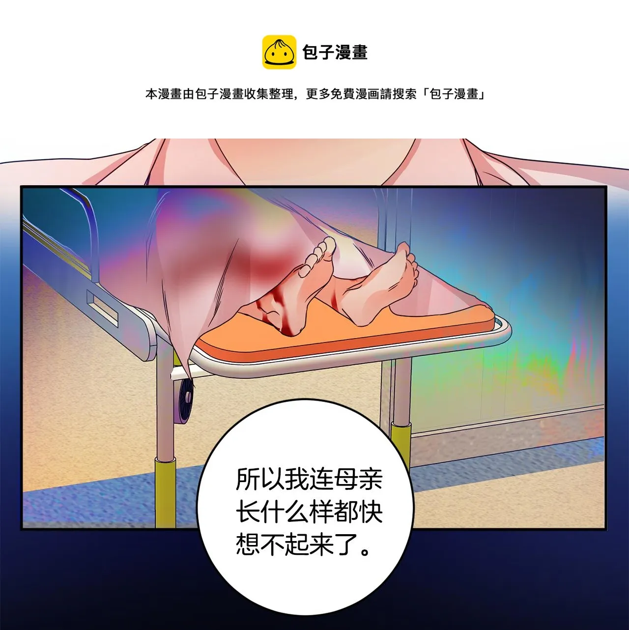 第47话 请允许我们在一起 第41页