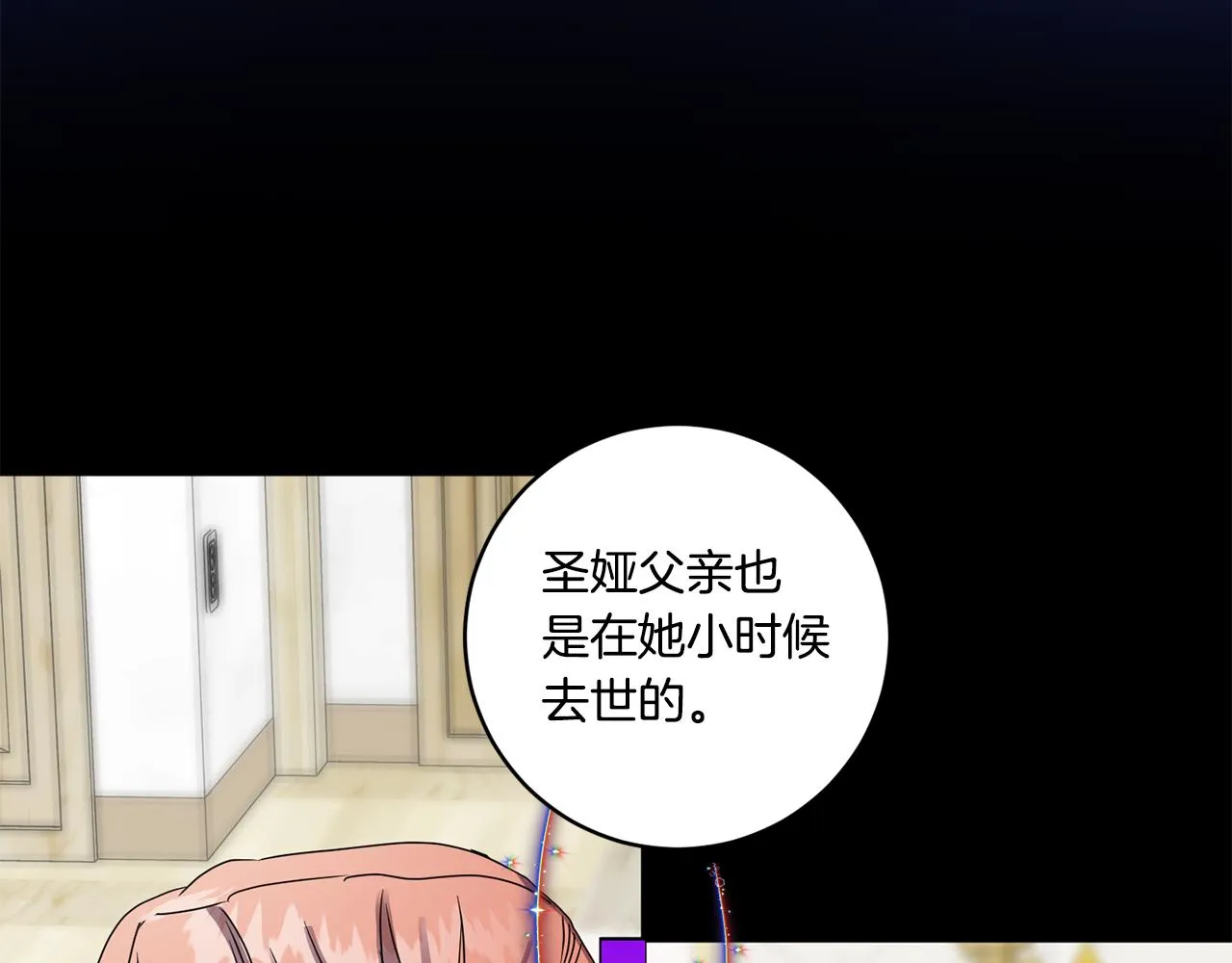 第47话 请允许我们在一起 第42页