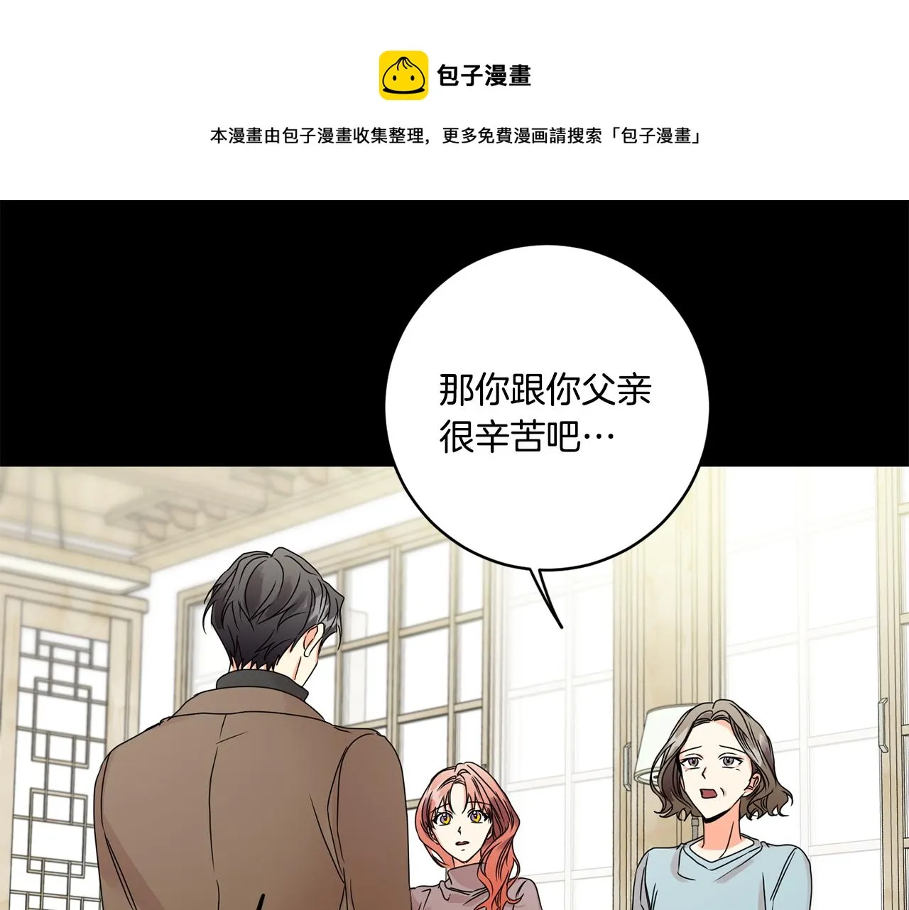 第47话 请允许我们在一起 第45页