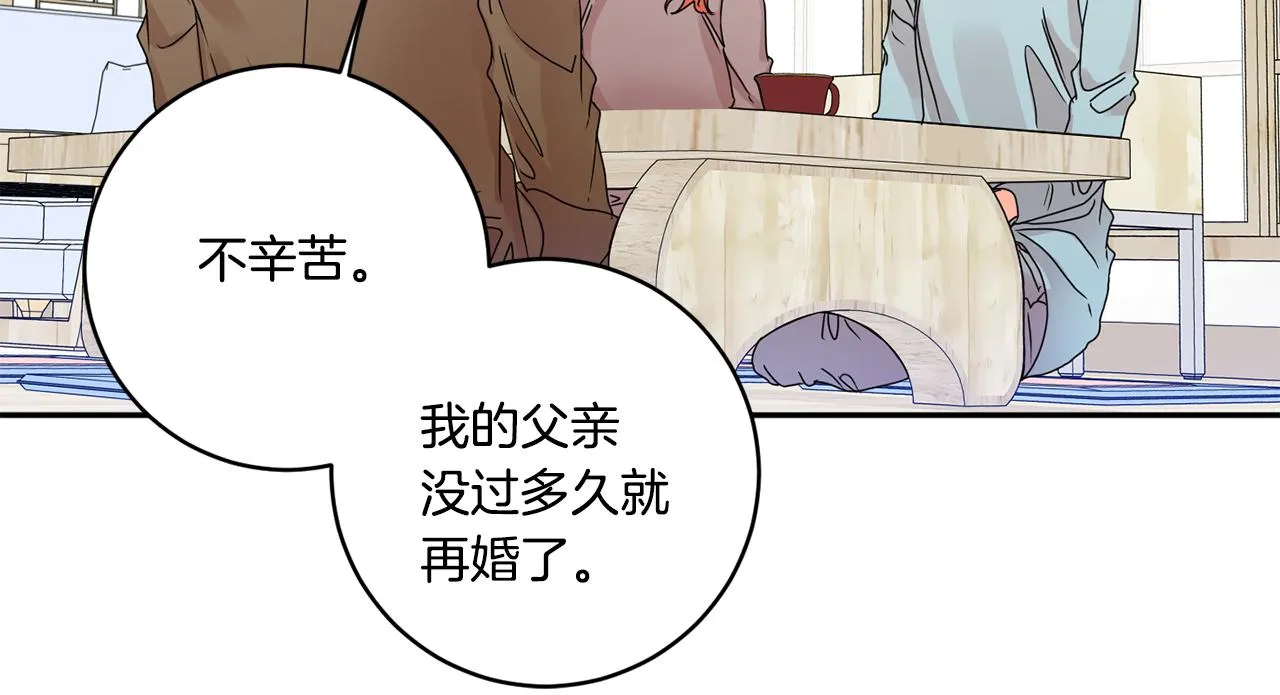 第47话 请允许我们在一起 第46页