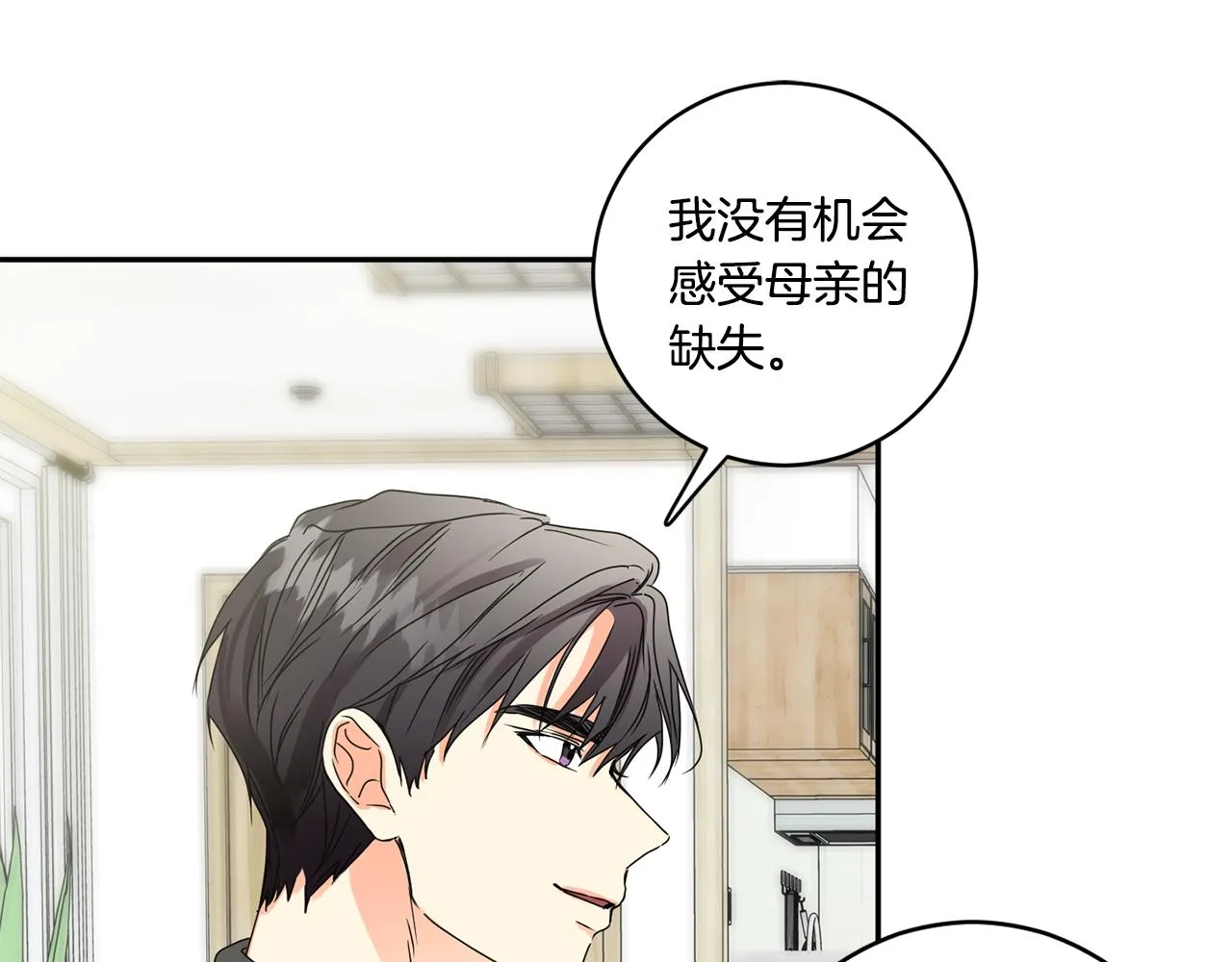 第47话 请允许我们在一起 第47页