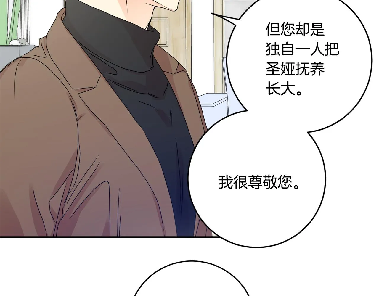 第47话 请允许我们在一起 第48页