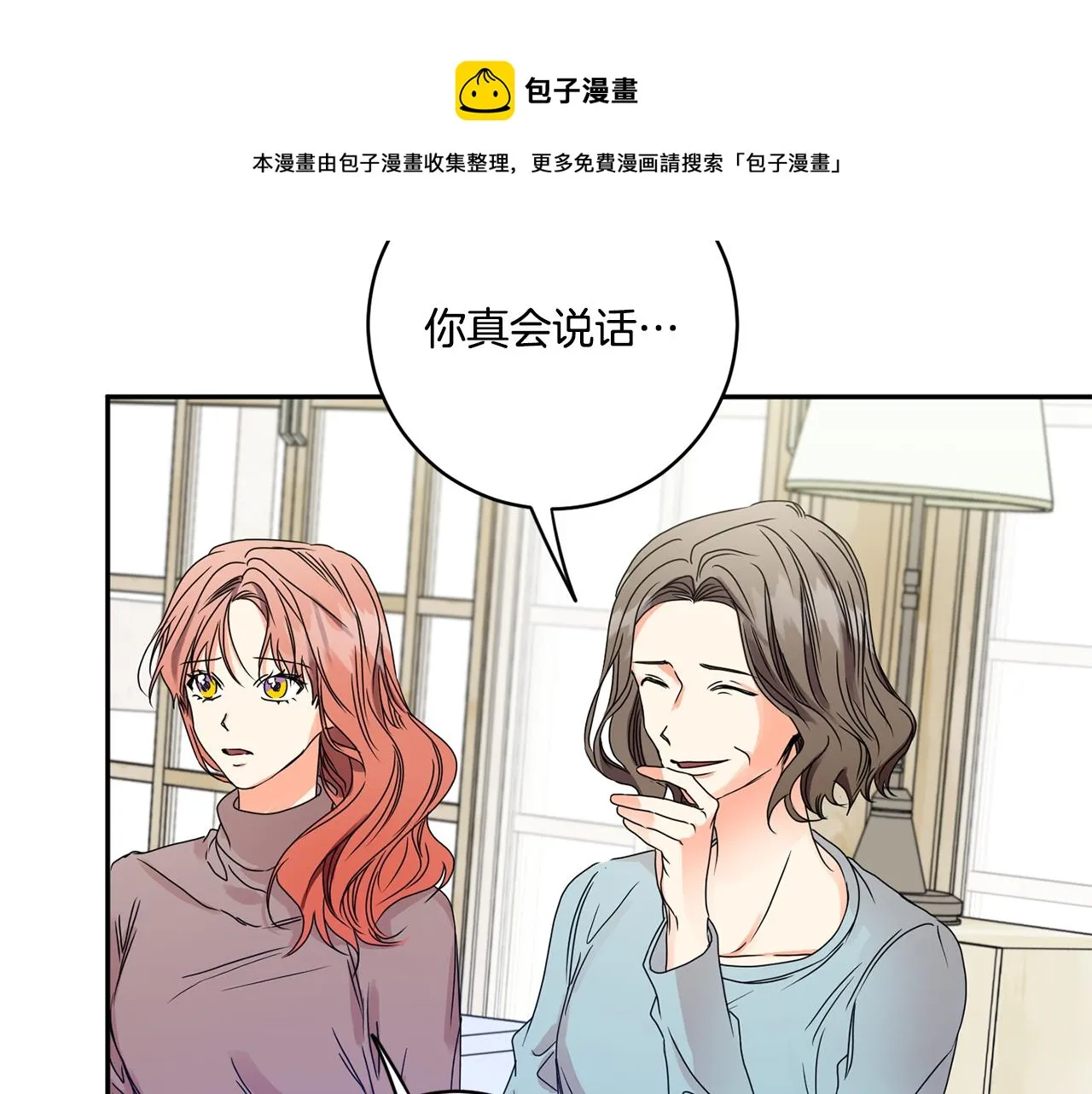 第47话 请允许我们在一起 第49页