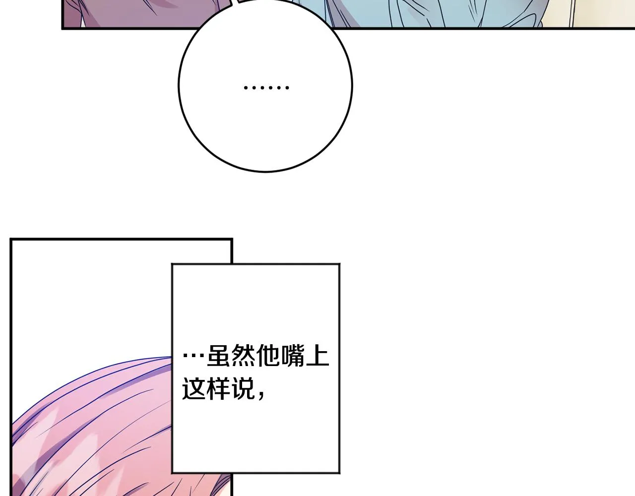 第47话 请允许我们在一起 第50页