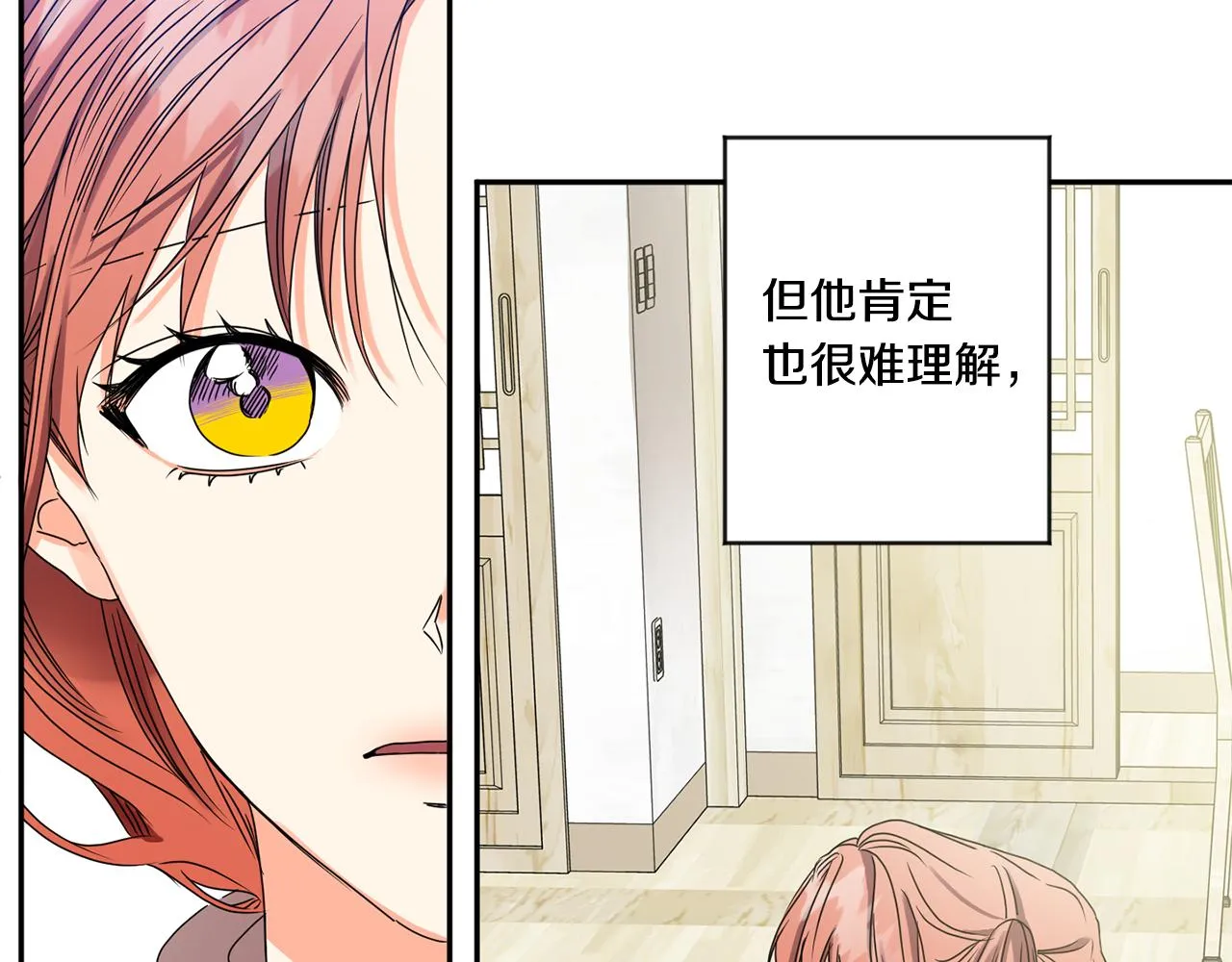 第47话 请允许我们在一起 第51页