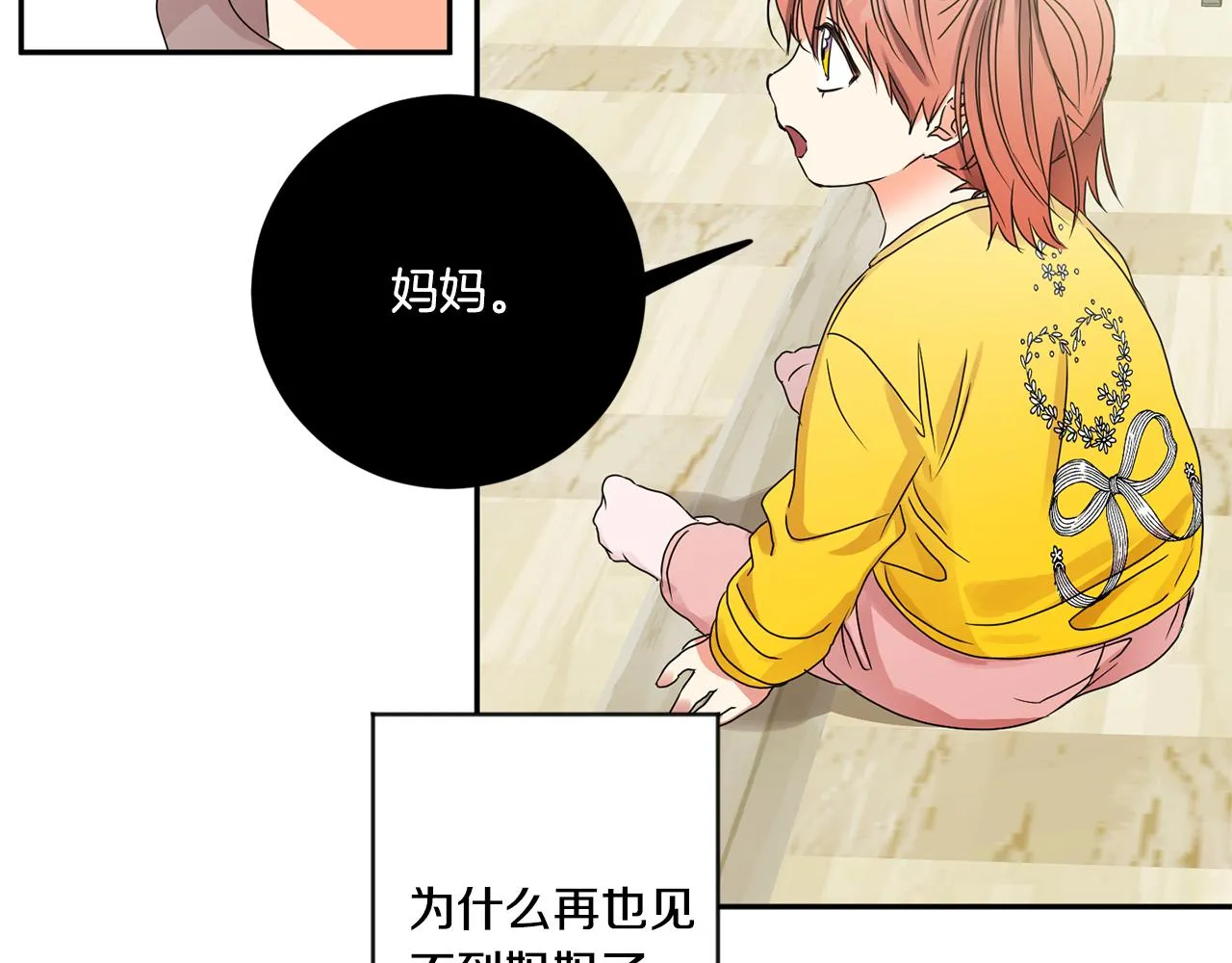 第47话 请允许我们在一起 第52页