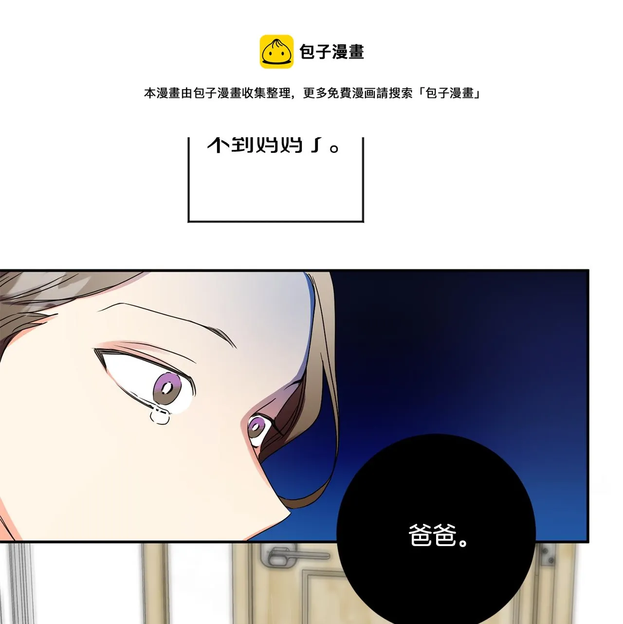 第47话 请允许我们在一起 第53页
