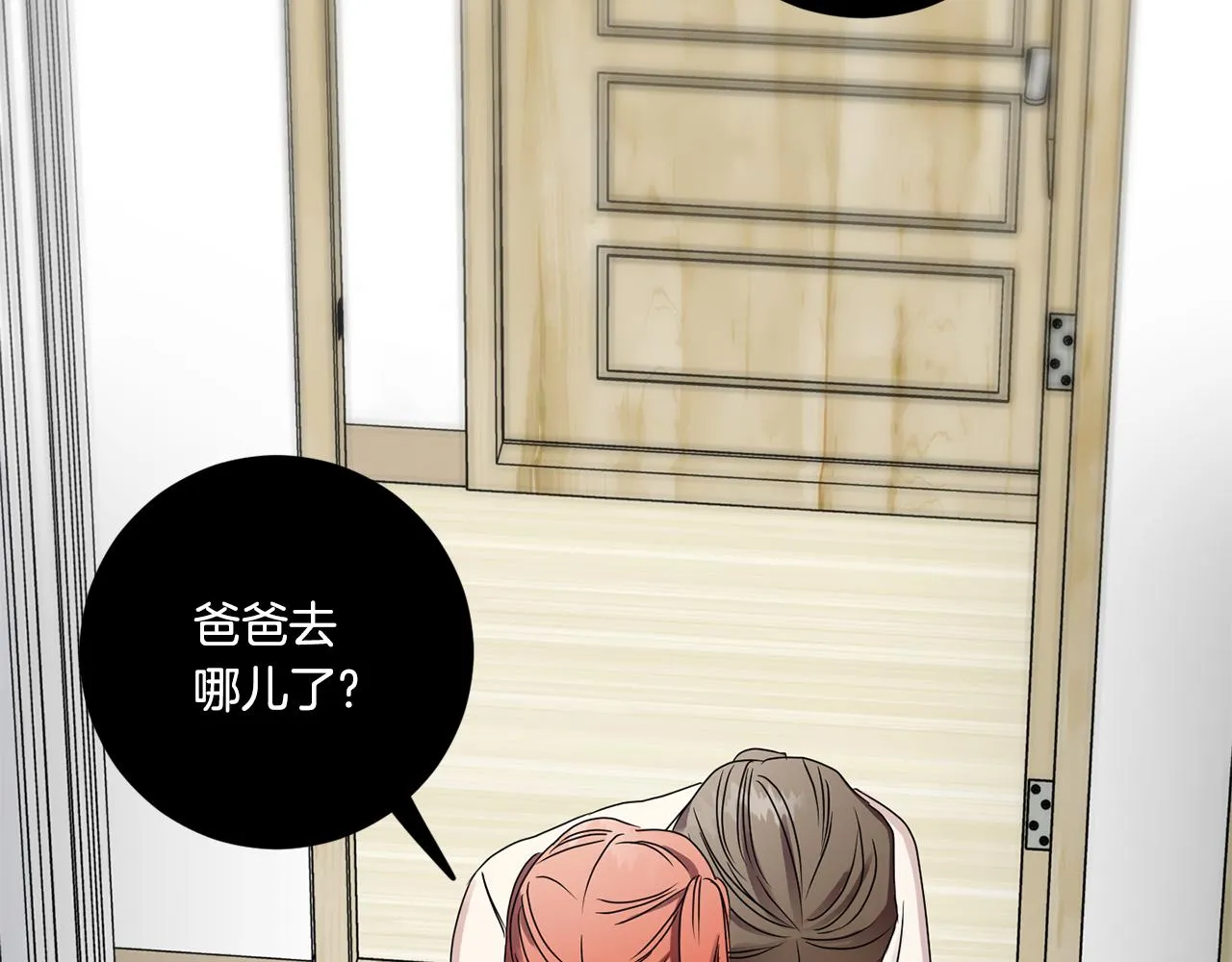 第47话 请允许我们在一起 第54页