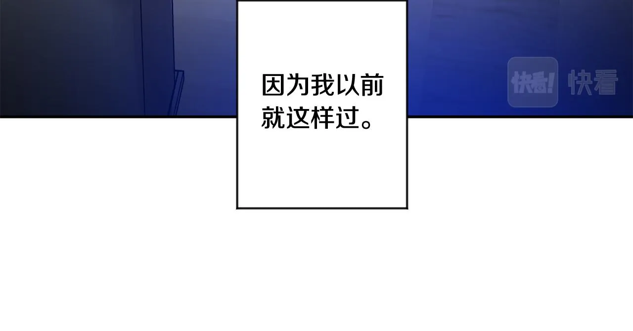 第47话 请允许我们在一起 第56页