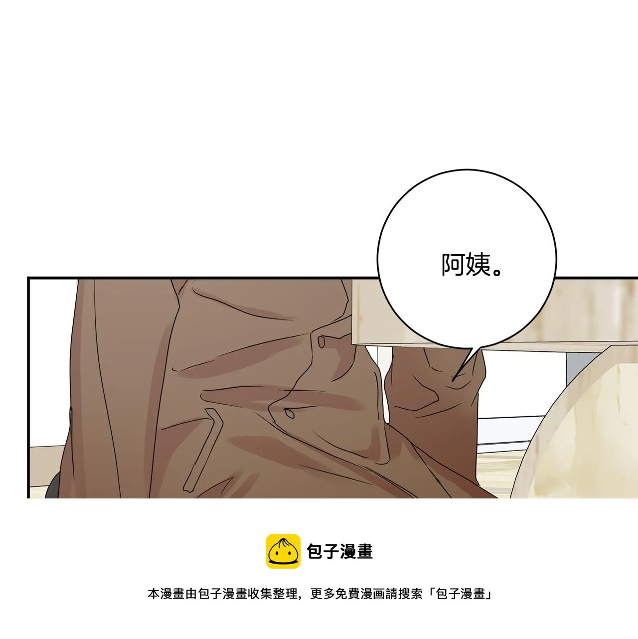 第47话 请允许我们在一起 第57页