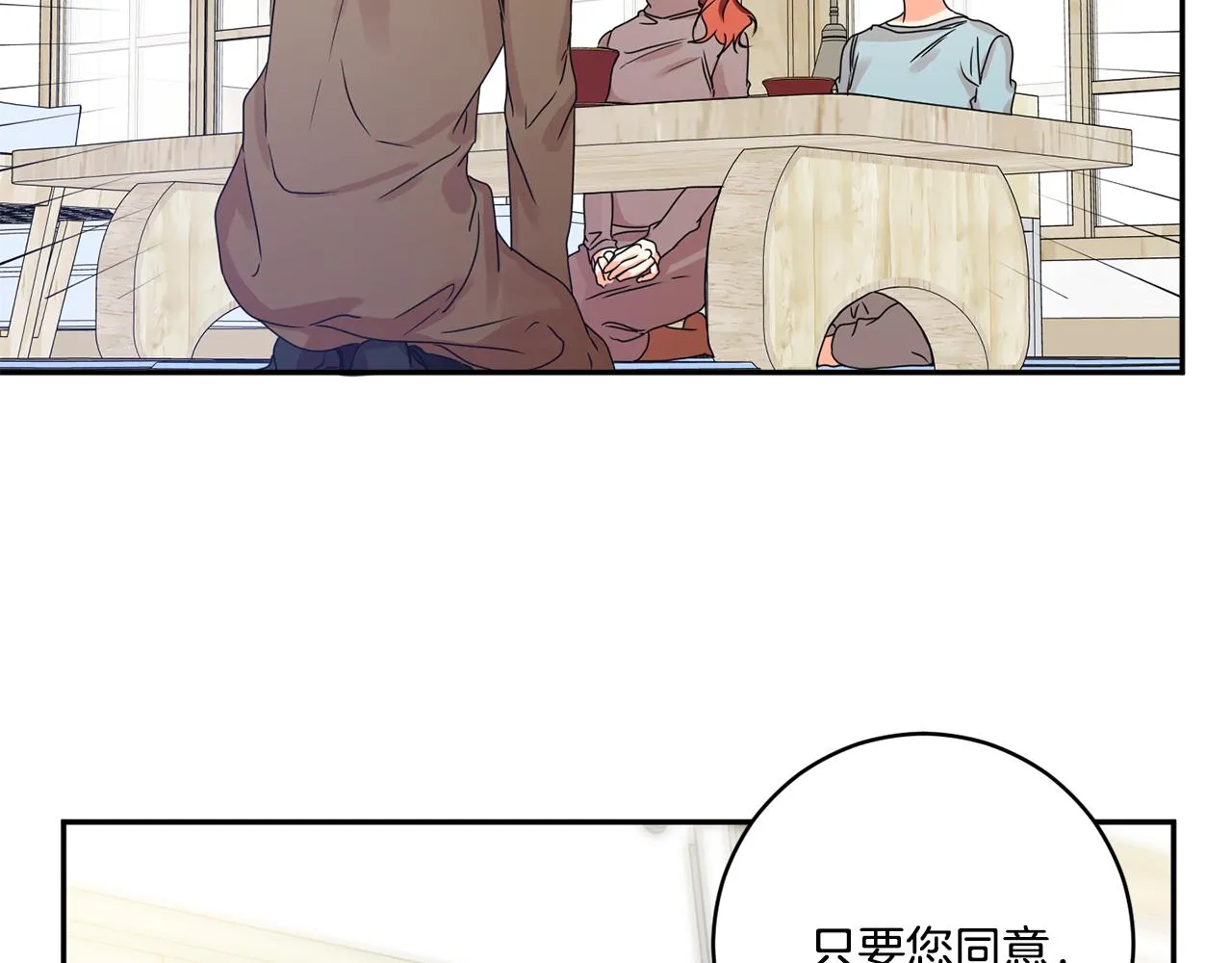 第47话 请允许我们在一起 第59页