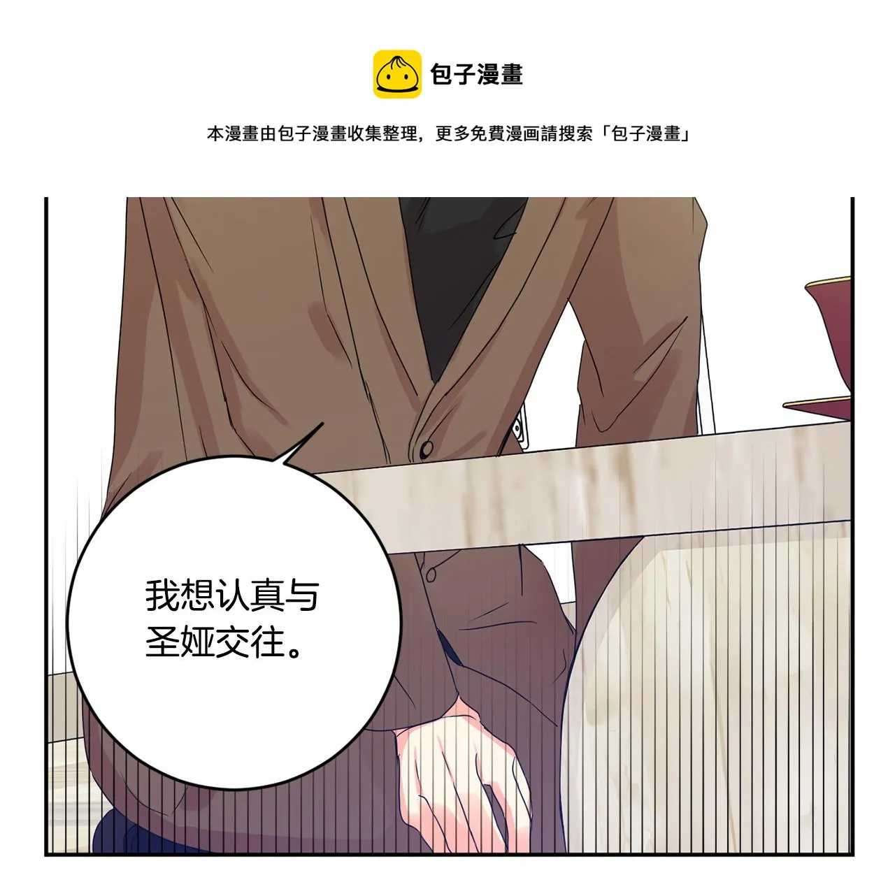 第47话 请允许我们在一起 第61页