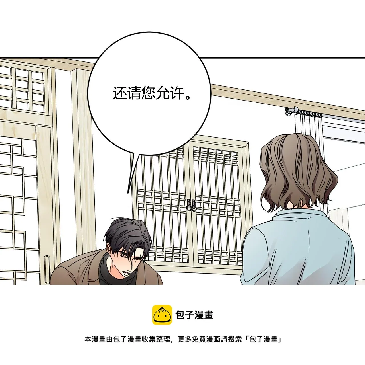 第47话 请允许我们在一起 第65页