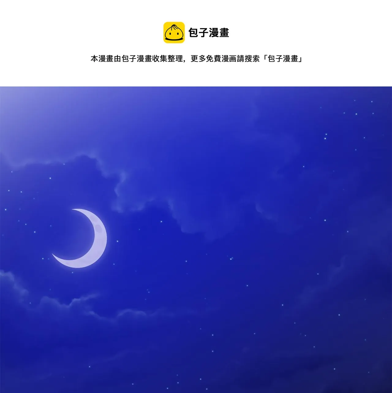 第47话 请允许我们在一起 第69页