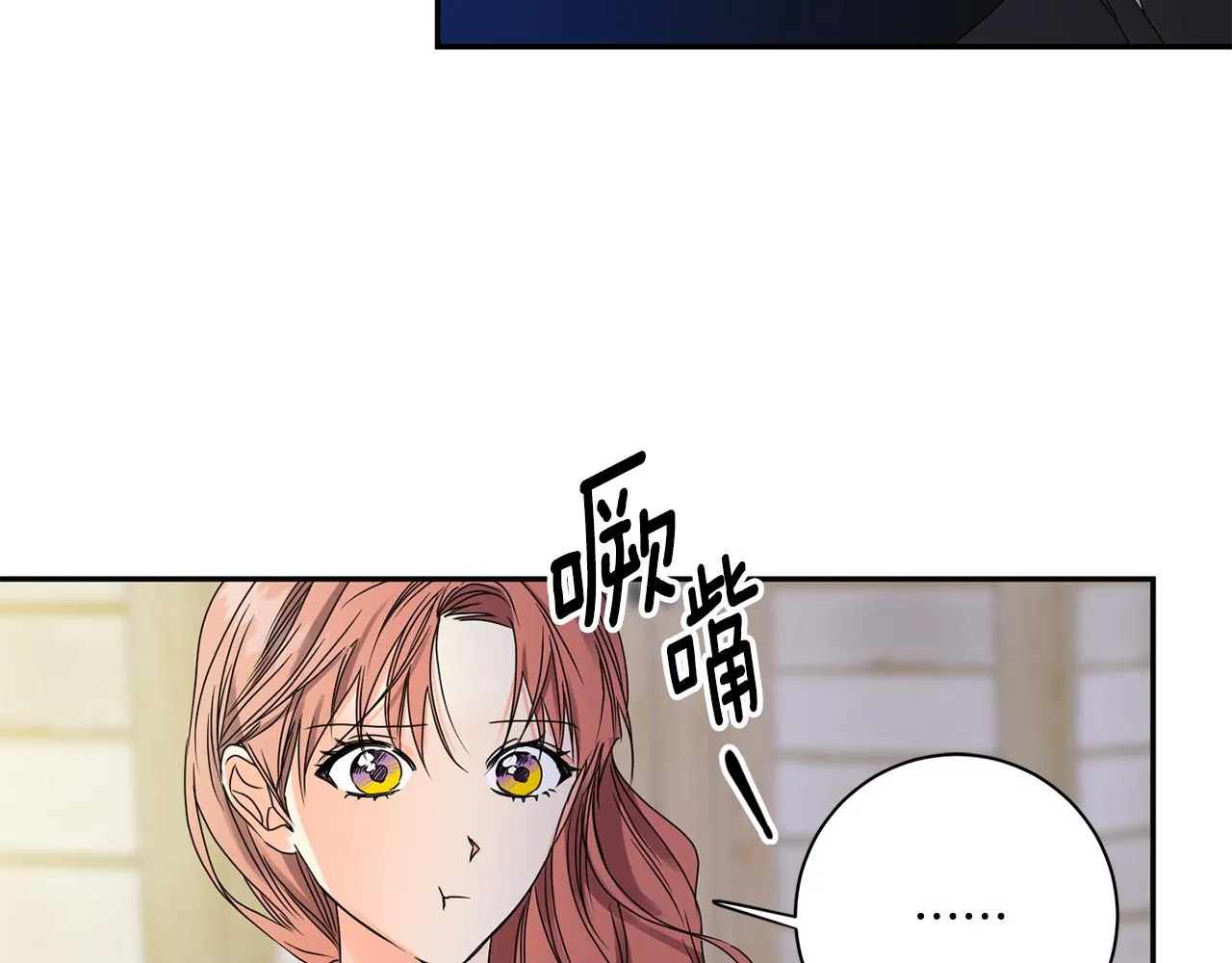 第47话 请允许我们在一起 第75页