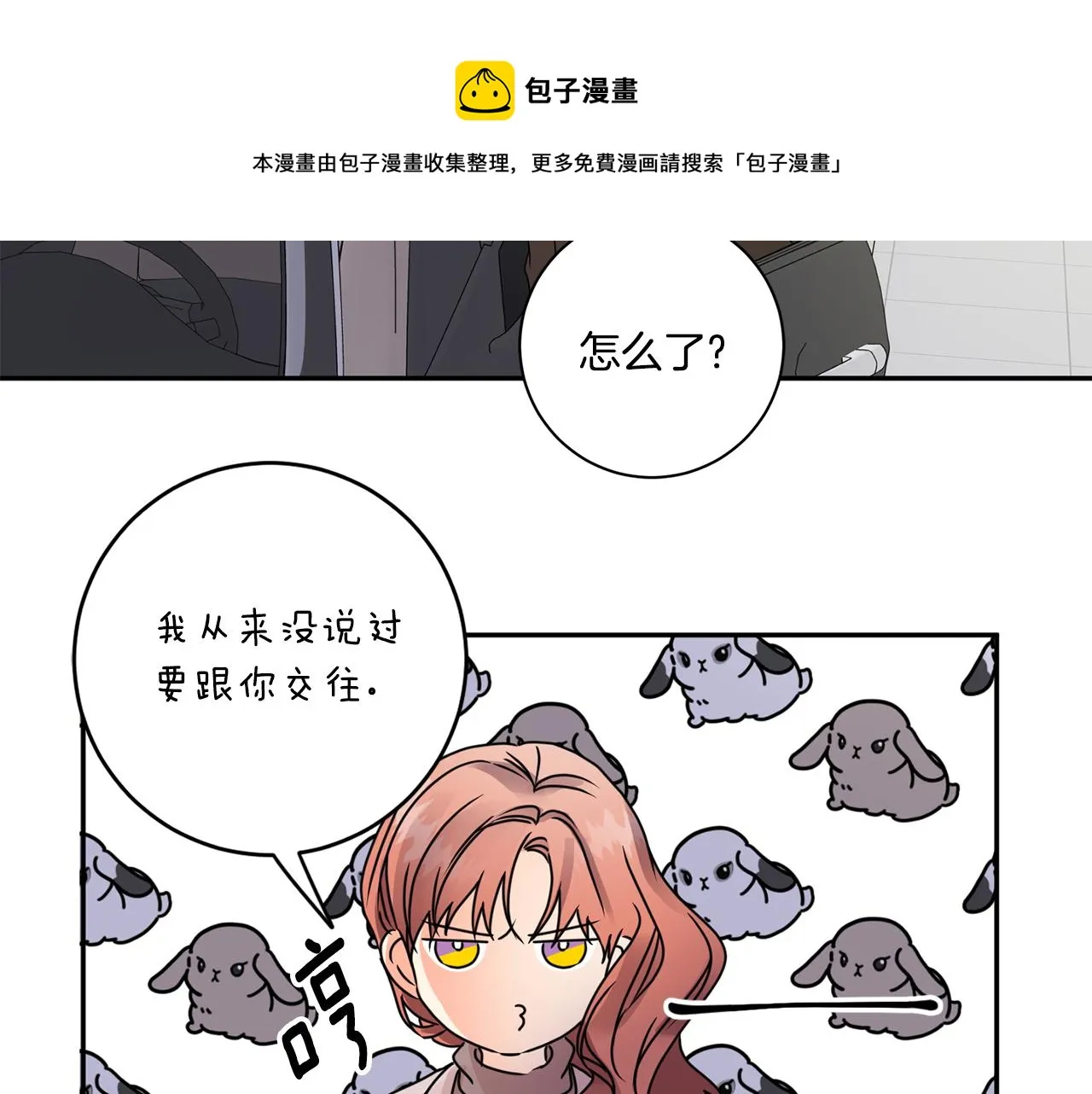第47话 请允许我们在一起 第81页