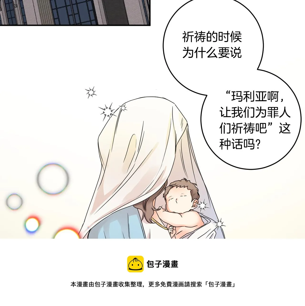 第47话 请允许我们在一起 第85页