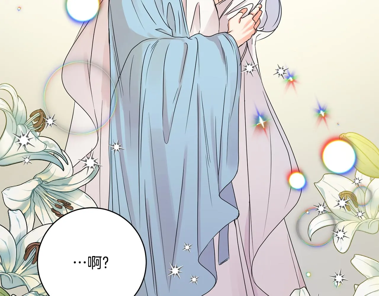 第47话 请允许我们在一起 第86页