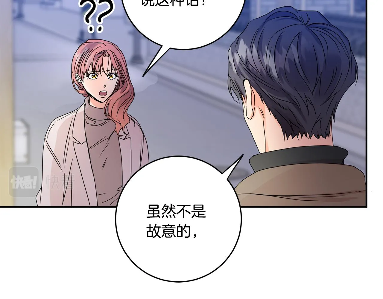 第47话 请允许我们在一起 第88页