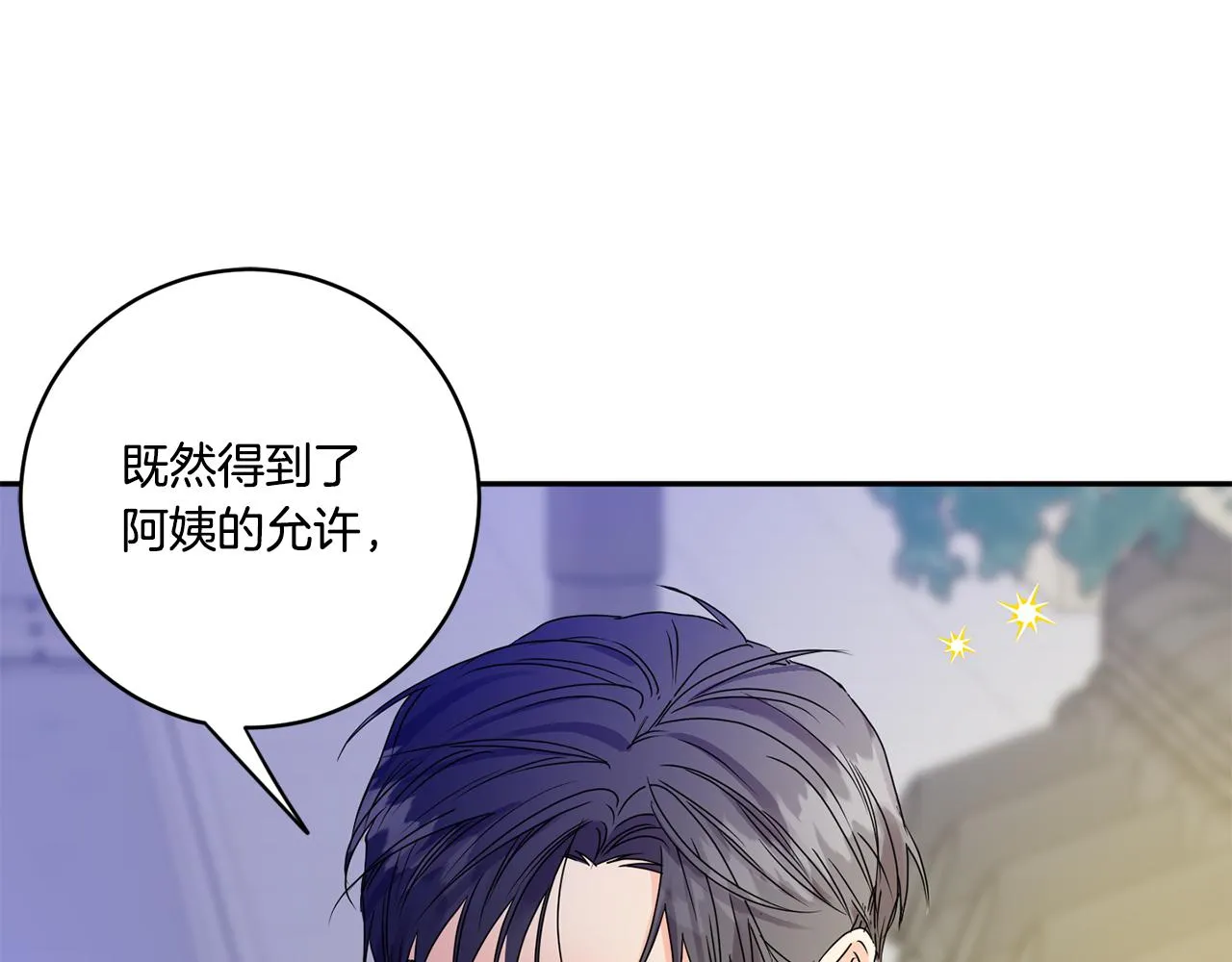 第47话 请允许我们在一起 第90页