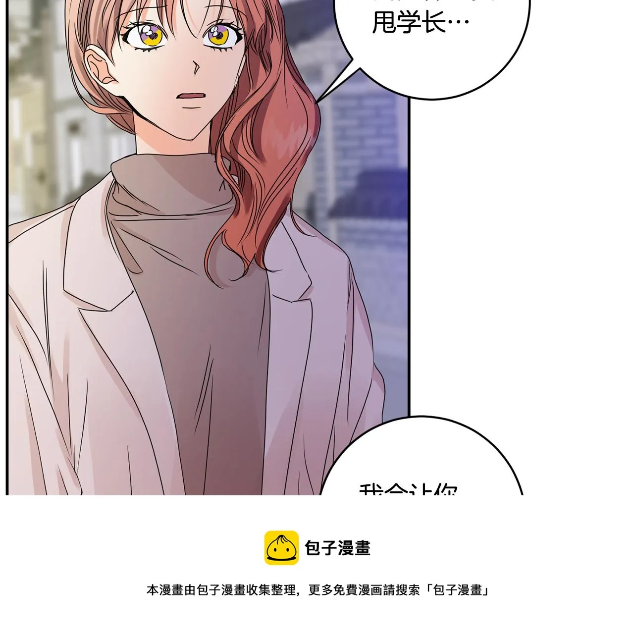 第47话 请允许我们在一起 第93页
