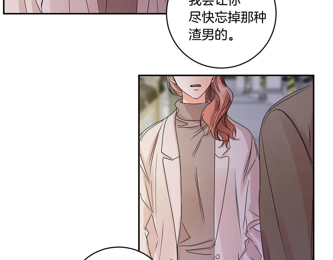 第47话 请允许我们在一起 第94页
