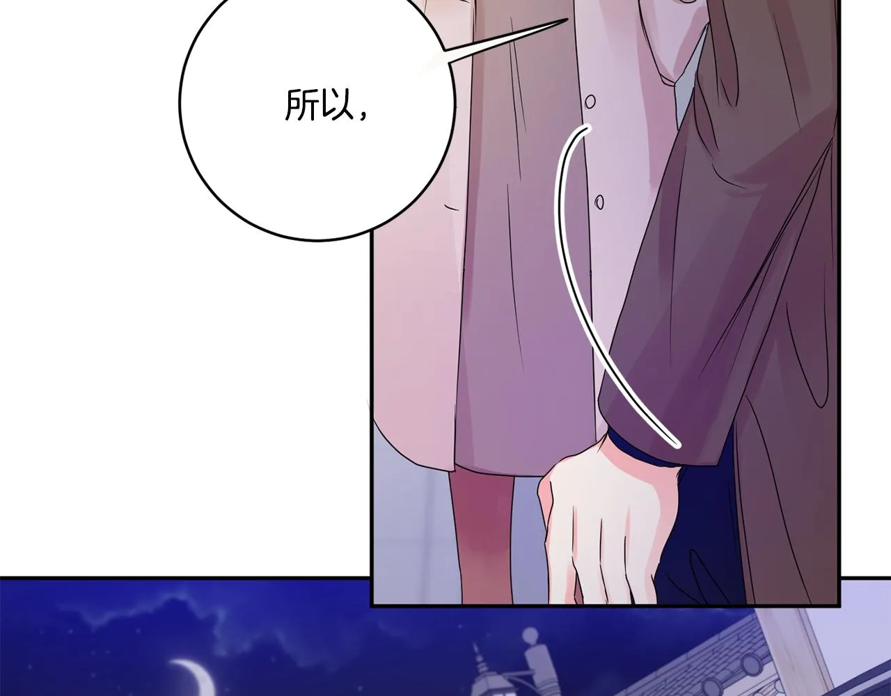 第47话 请允许我们在一起 第95页